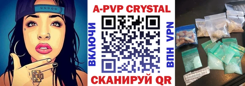 как найти   Купино  APVP крисы CK 