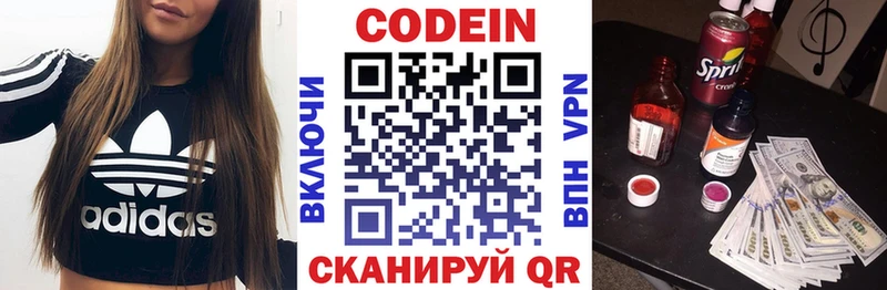 площадка как зайти  Купино  Кодеин напиток Lean (лин)  закладка 