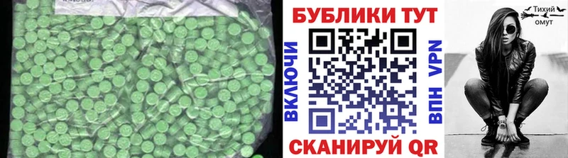 Ecstasy круглые  что такое   Купино 