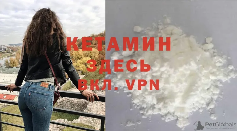 Кетамин VHQ  Купино 