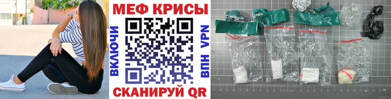МЕФ  Купино