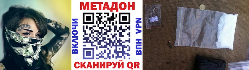 МЕТАДОН кристалл  блэк спрут рабочий сайт  Купино 