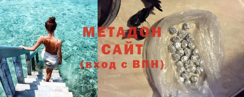 Метадон methadone  omg зеркало  Купино 